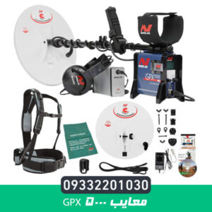 بزرگترین معایب GPX 5000