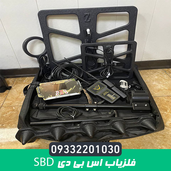 فلزیاب اس بی دی SBD