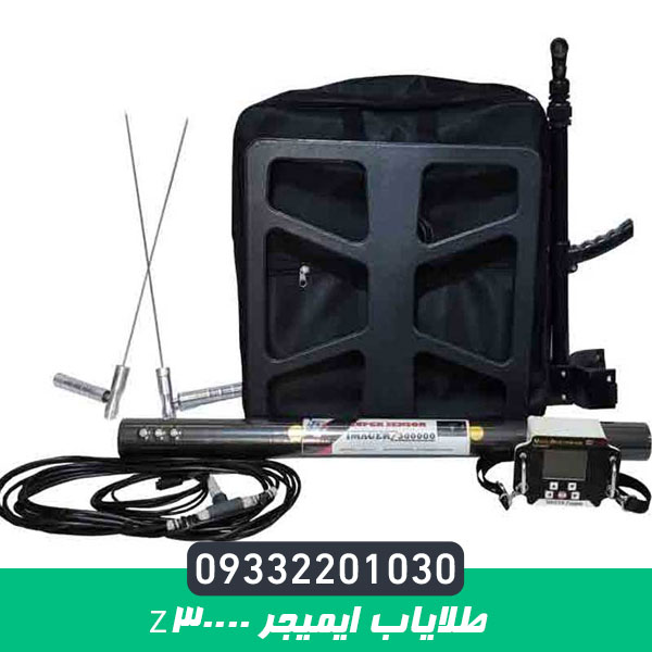 طلایاب ایمیجر z30000