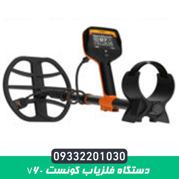 فلزیاب کوئست V60