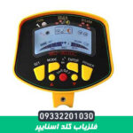 فلزیاب گلد اسنایپر