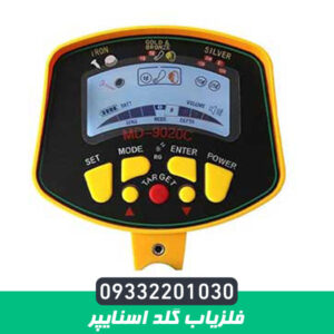فلزیاب گلد اسنایپر