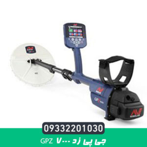 جی پی زد GPZ 7000