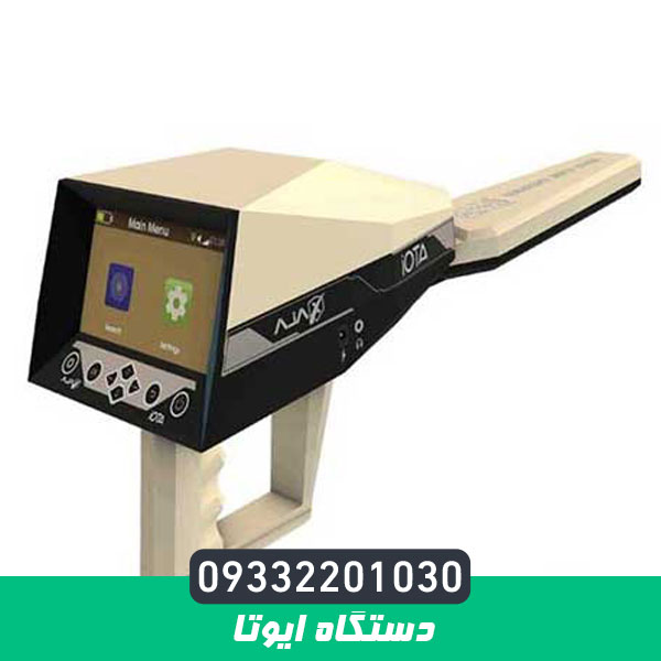 دستگاه ایوتا