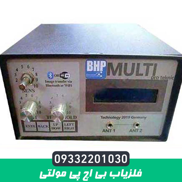 فلزیاب بی اچ پی مولتی