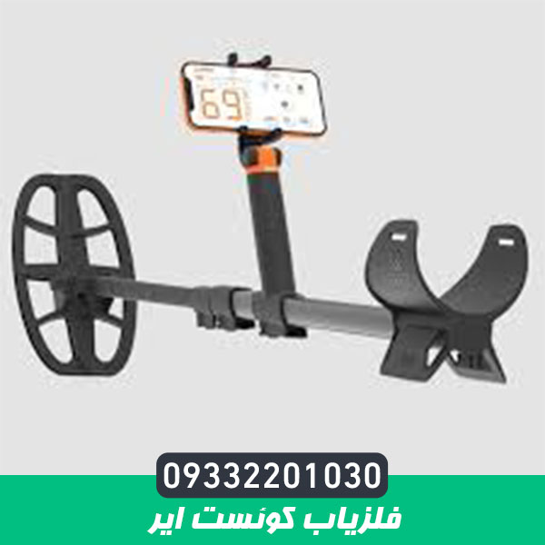 فلزیاب کوئست ایر Quest Air 
