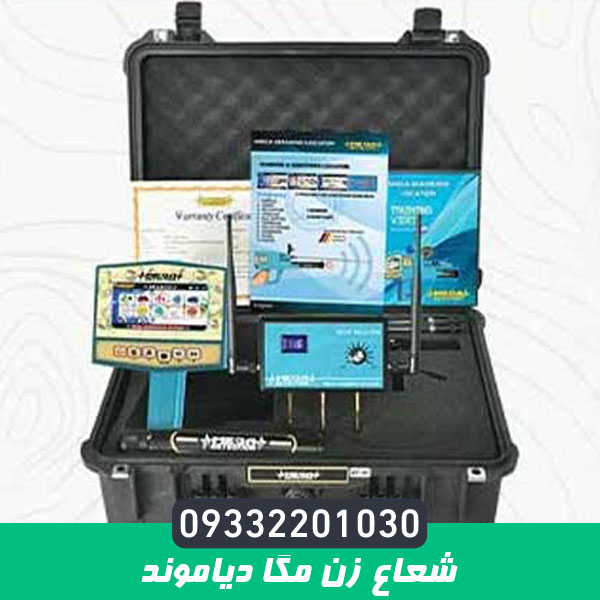 ردیاب مگا دیاموند