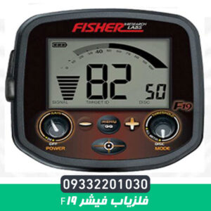فلزیاب Fisher F19