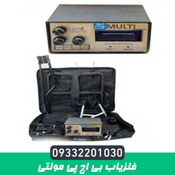 فلزیاب بی اچ پی مولتی