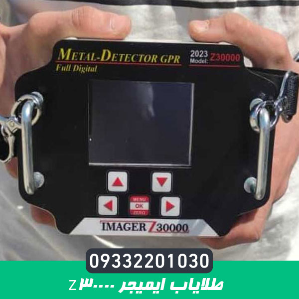 طلایاب ایمیجر z30000
