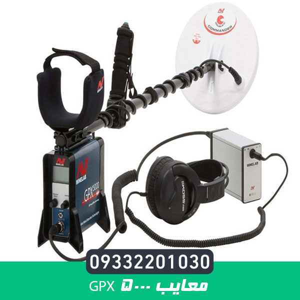 بزرگترین معایب GPX 5000