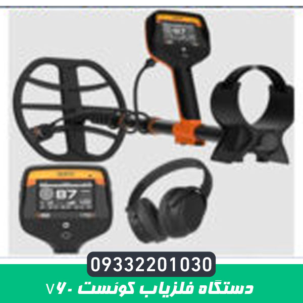 فلزیاب کوئست V60