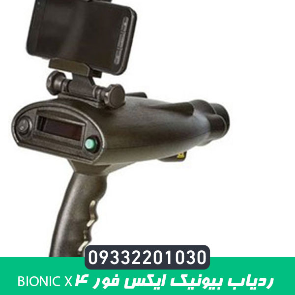 ردیاب بیونیک ایکس فور bionic x4