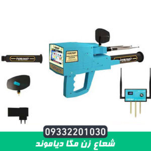 ردیاب مگا دیاموند