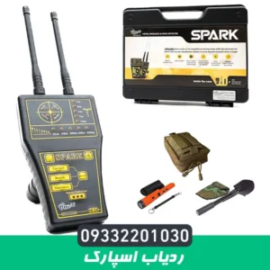 ردیاب آمریکایی اسپارک