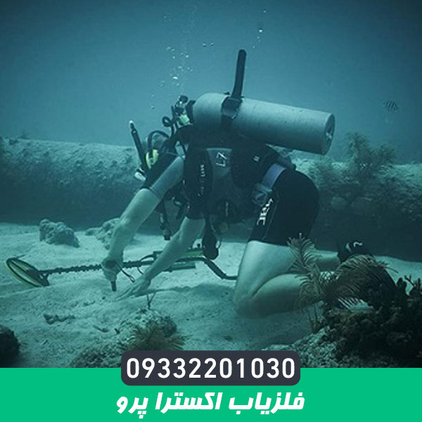 فلزیاب اکسترا پرو