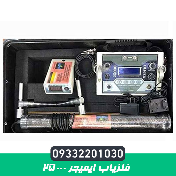 فلزیاب ایمیجر 25000
