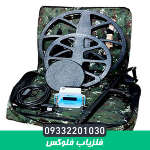 فلزیاب فلوکس