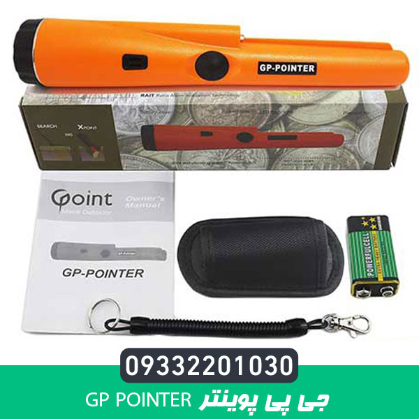 جی پی پوینتر GP POINTER
