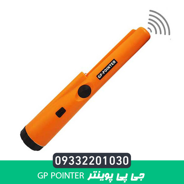 جی پی پوینتر GP POINTER