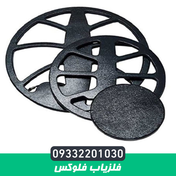 فلزیاب فلوکس