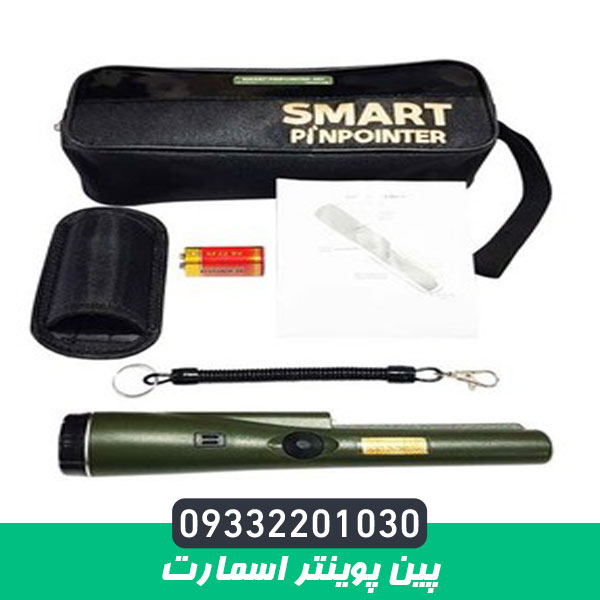 پین پوینتر اسمارت