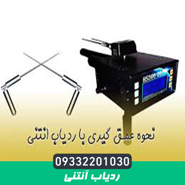 ردیاب آنتنی