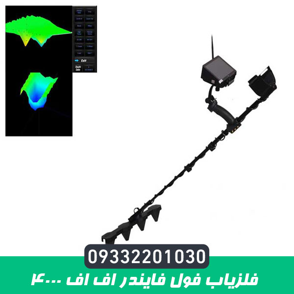 فلزیاب فول فایندر اف اف ۴۰۰۰