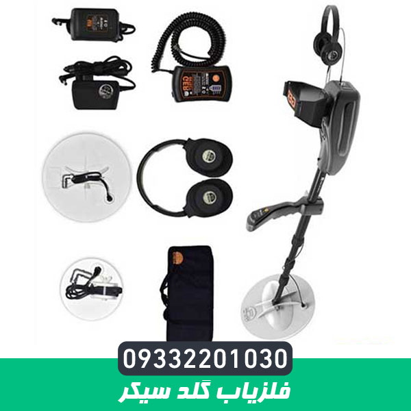 فلزیاب گلد سیکر