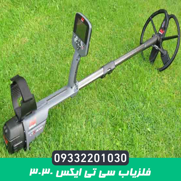 فلزیاب سی تی ایکس 3030
