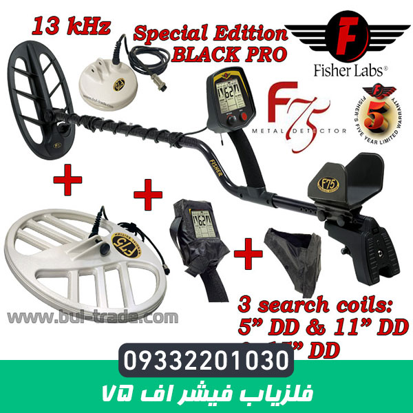 فلزیاب فیشر اف 75