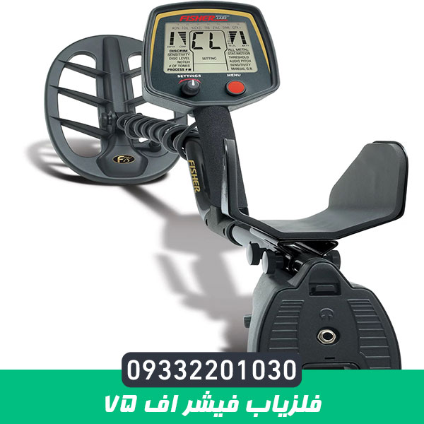 فلزیاب فیشر اف 75