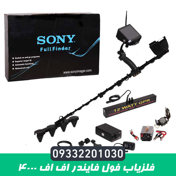 فلزیاب فول فایندر اف اف ۴۰۰۰