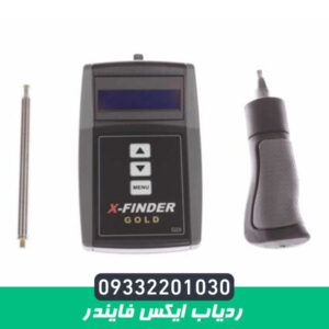ردیاب ایکس فایندر