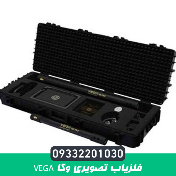 فلزیاب تصویری وگا vega