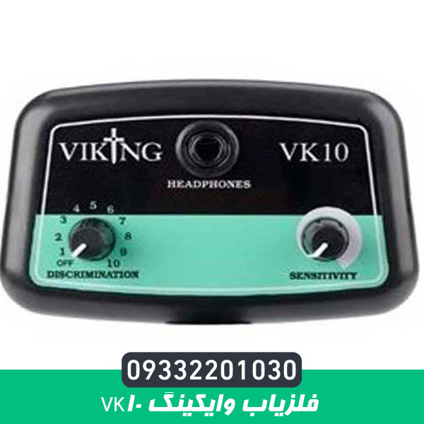 فلزیاب وایکینگ VK10