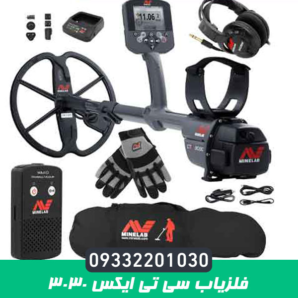 فلزیاب سی تی ایکس 3030