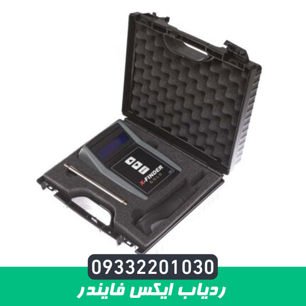 ردیاب ایکس فایندر