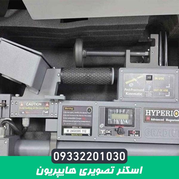 اسکنر تصویری هایپریون