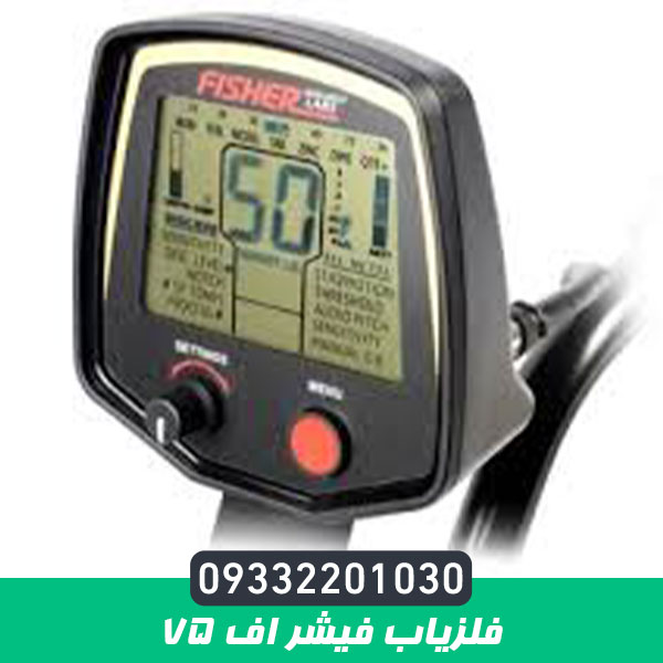فلزیاب فیشر اف 75