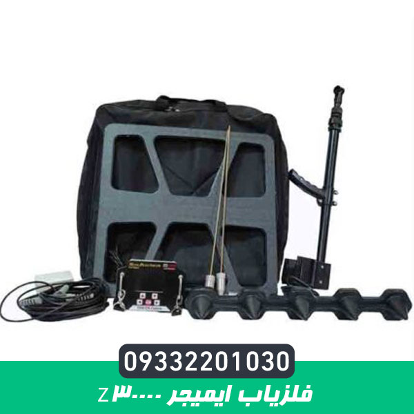 فلزیاب ایتراک e-trac