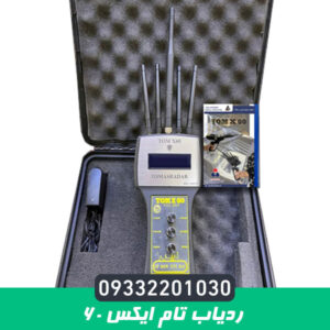 ردیاب تام ایکس ۶۰
