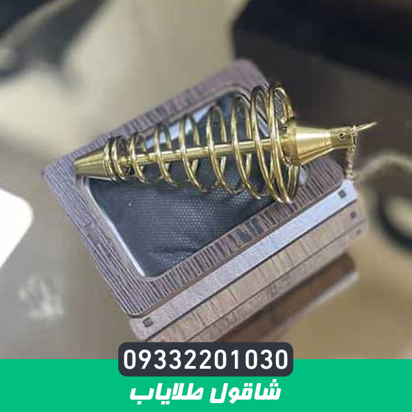 شاقول طلایاب