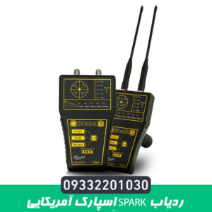 ردیاب اسپارک آمریکایی