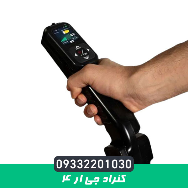 کنراد جی آر 4