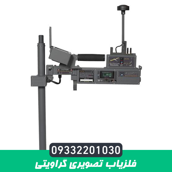 فلزیاب تصویری گراویتی