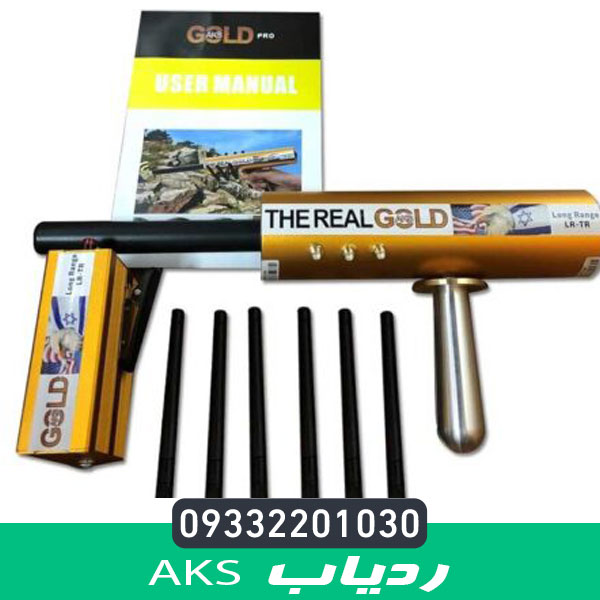 ردیاب aks