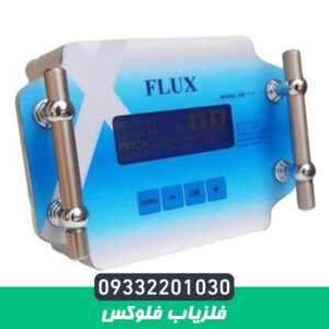 قیمت فلزیاب فلوکس