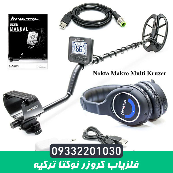 فلزیاب کروزر نوکتا ترکیه