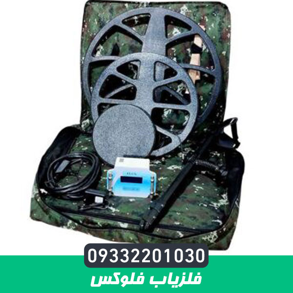 قیمت فلزیاب فلوکس